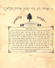 Auction 4 Batch 3 #30b Talmud Yerushalmi Chicago