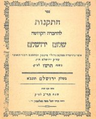Auction 4 Batch 4 #19b lot of 3 Yerusholayim booklets