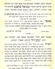 Auction 6 batch 1 #37b Das Yisroel (1)