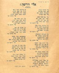 Auction 6 batch 6 -10b Seder Avodas Warsaw Ghetto