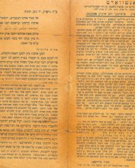 Auction 9 Batch 3 #10b A letter to Chovevei Tzion