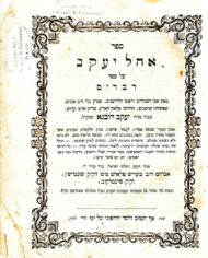 Auction 9 Batch 5 #10f Kol Yaakov Ohel Yaakov