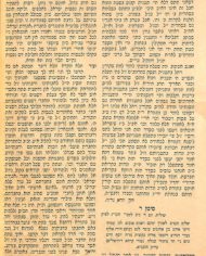 Auction 11 Batch 1 #14b Agudas Yisroel Polemic Zichron Yehuda