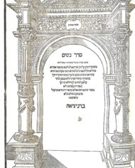 Auction 11 Batch 6 #13d Talmud Yerushalmi